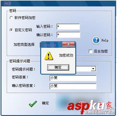 win7,文件夹加密码