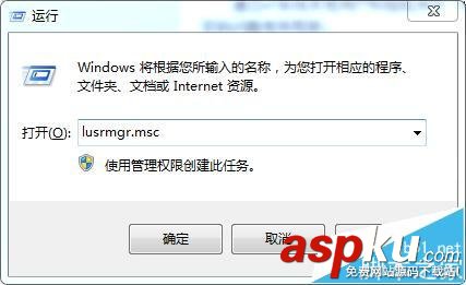 Win7,密码永不过期