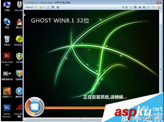 虚拟机,Win7