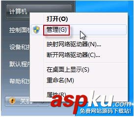 win7,摄像头