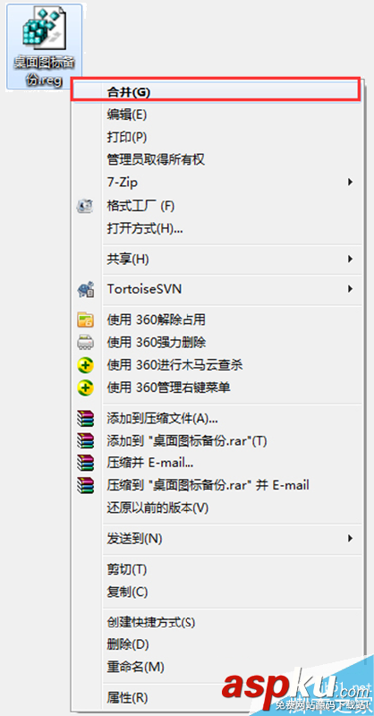 Win7,图标