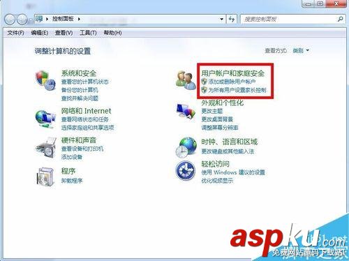 win7,安装软件