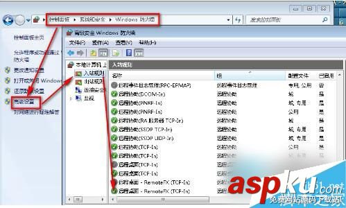 Win7,远程桌面,连接不上