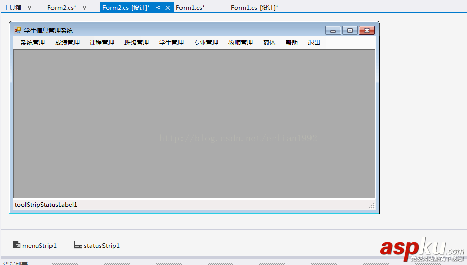 Winform学生信息管理系统主页面设计(2) Winform,学生信息管理系统