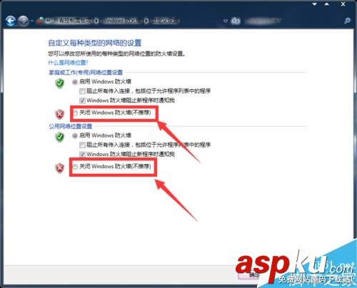 win7,防火墙