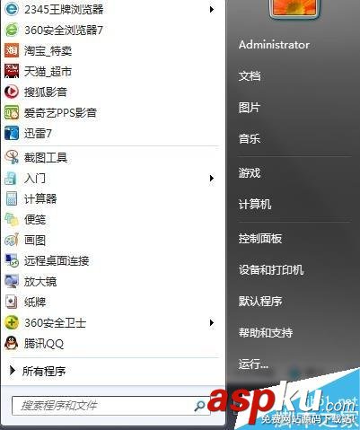 win7,电脑开机密码