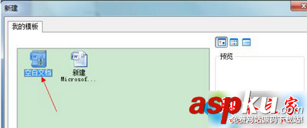 win7系统,Word文件