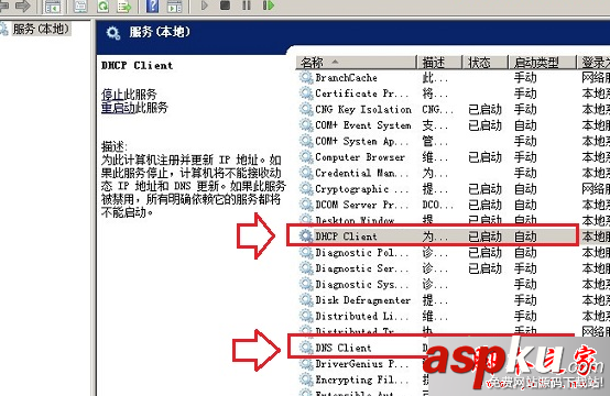 win7,本地连接,DNS缓存