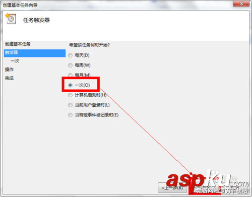 win7如何设置定时重启和定时关机