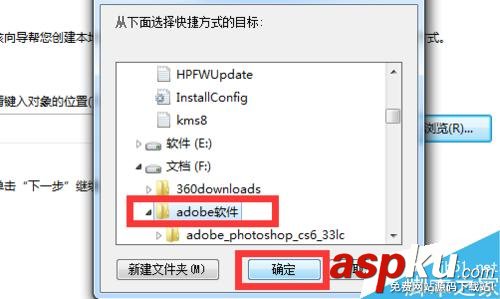 Win7,快捷方式