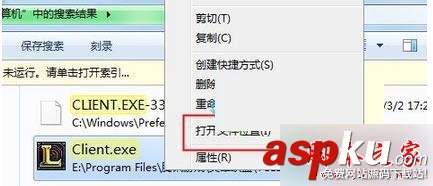 win7,开始菜单,英雄联盟