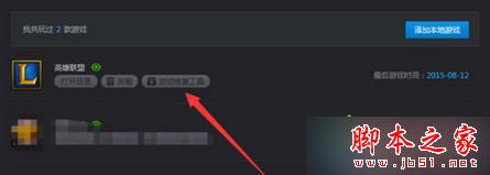 Win7,LOL,黑屏未响应