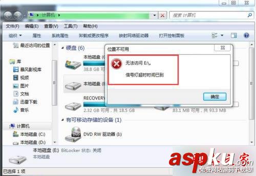 Win7,系统分区