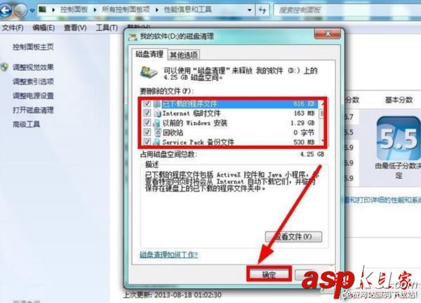 win7系统,C盘,系统盘