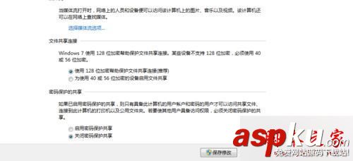 win7系统,共享打印机,密码,打印机