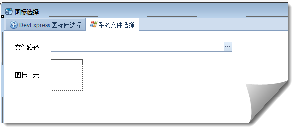 Winform开发框架中如何使用DevExpress的内置图标资源 Winform,开发框架,DevExpress,图标资源