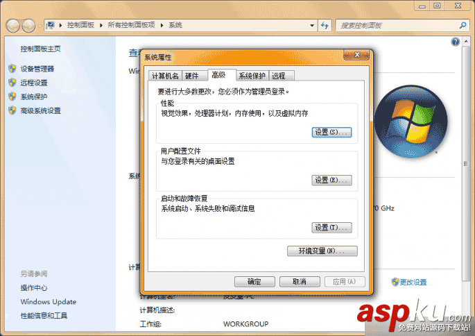 win7,DEP,内存