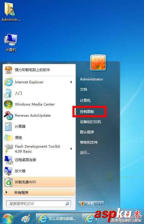 win7系统,蓝牙