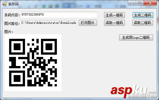基于C#生成条形码操作知识汇总附源码下载 基于C#生成条形码操作知识汇总附源码下载
