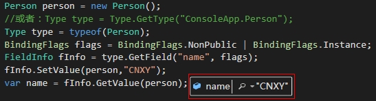 C#访问及调用类中私有成员与方法示例代码 C#,私有成员,代码