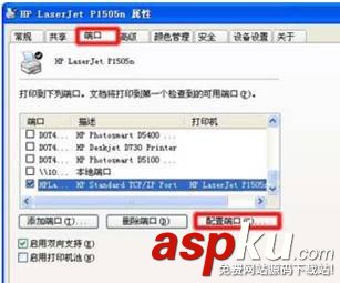Win7,网络打印机
