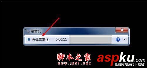win7,电脑,录音