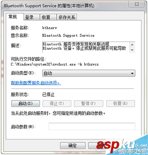Win7,蓝牙