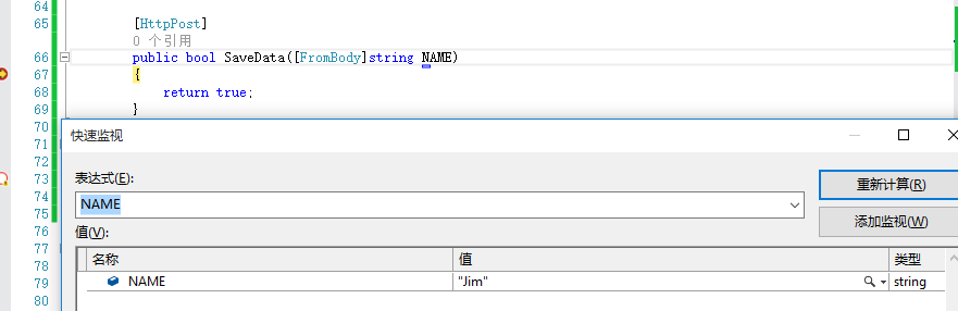 C# WebApi 接口传参详解 C#,WebApi,接口,传参