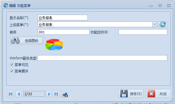 Winform开发框架中如何使用DevExpress的内置图标资源 Winform,开发框架,DevExpress,图标资源