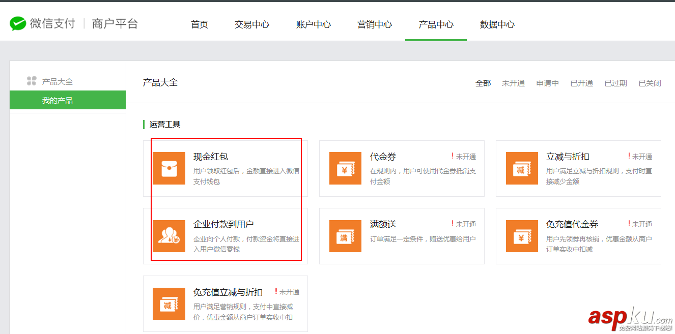 转账,微信企业转账,微信转账开发