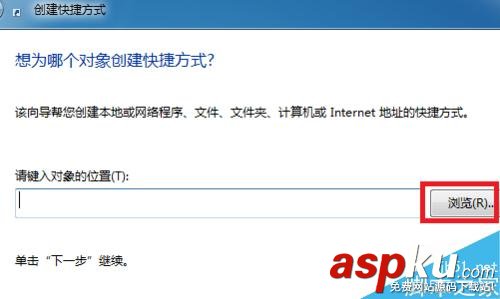 Win7,快捷方式