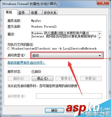 win7启用internet连接共享出现错误null怎么办？