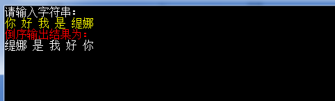 c,字符串倒序输出,C#倒序输出字符串