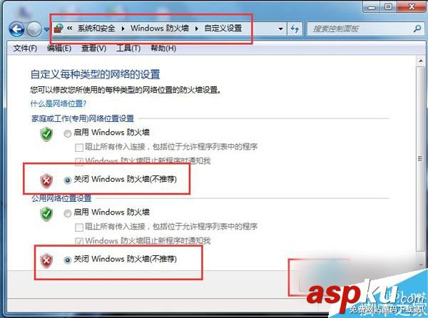 Win7,远程桌面,连接不上