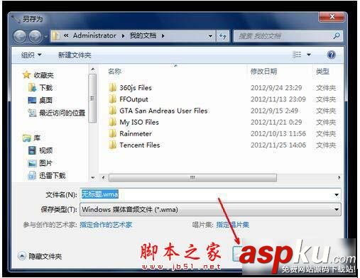 win7,电脑,录音