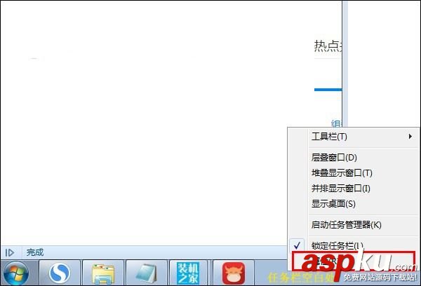 win7,任务栏