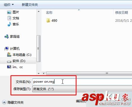 win7,power,找不到指定文件