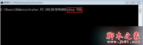 Win7,CMD命令提示符,中文乱码