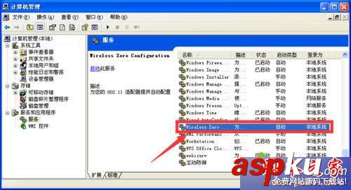 win7系统,无线网,871122