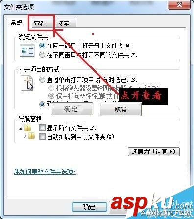 Win7,文件类型