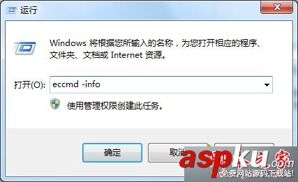 Win7系统,cmd命令