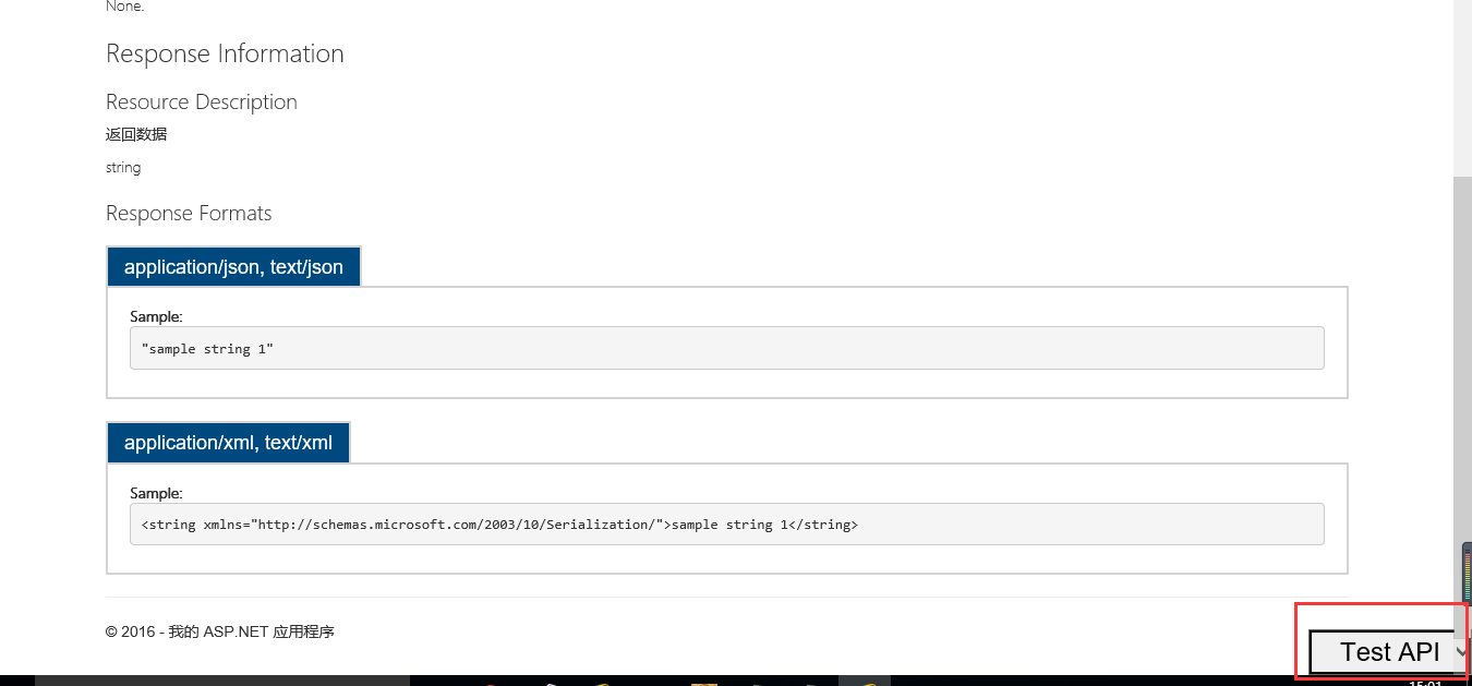 详解C# WebApi 接口测试工具:WebApiTestClient C#,WebApi,接口测试工具,WebApiTestClient