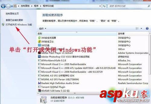win7系统,.NET Framework