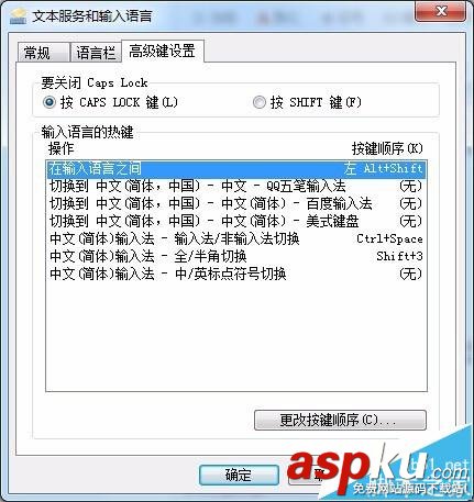 win7,输入法,全角,半角