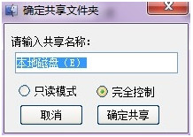 win7一键共享工具怎么用 win7共享一键设置教程