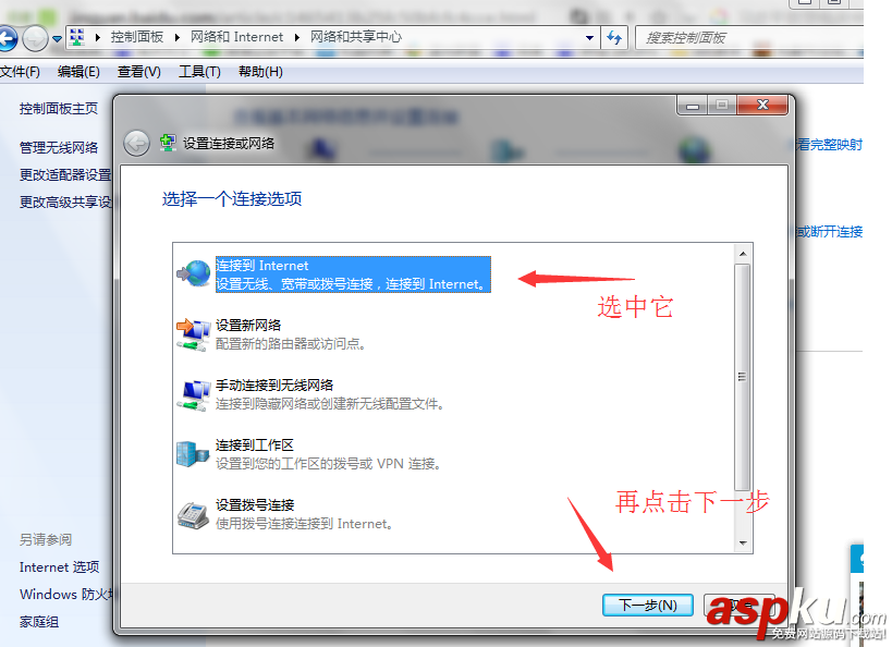 win7,宽带拨号