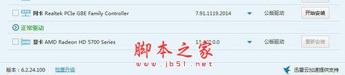 win7,看电影,黑屏,声音