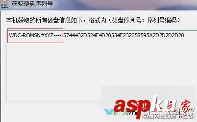 win7系统,硬盘,序列号,电脑