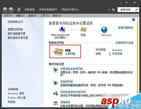 Win7,工作组