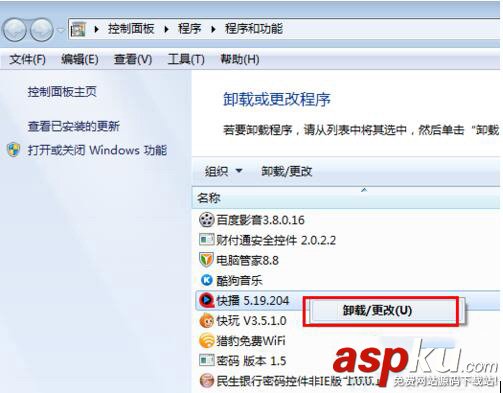 该网站不可点播,Win7,快播,不能播放